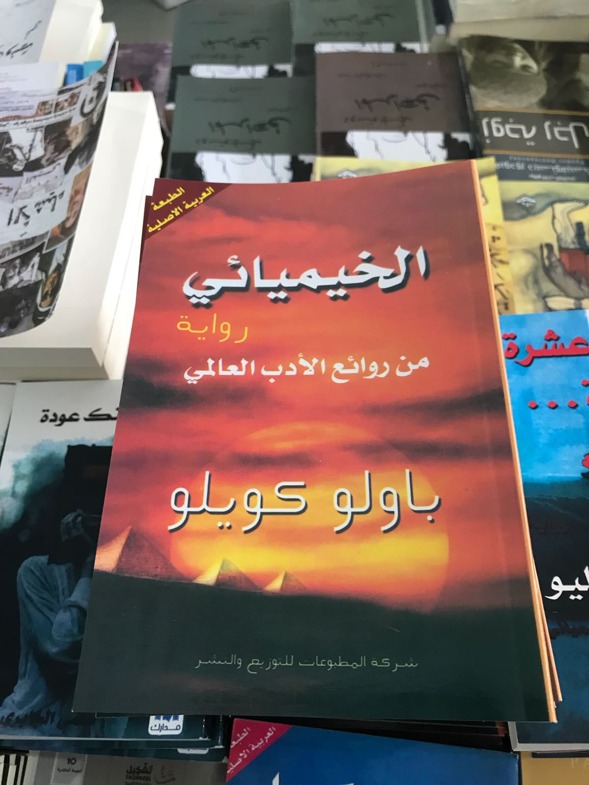 بمناسبة الذكرى ال 63 لمجزرة كفرقاسم ... معرض الكتاب الكبير في كفرقاسم من 28.10 لغاية 13.11 بالقرب من مسجد الشهداء